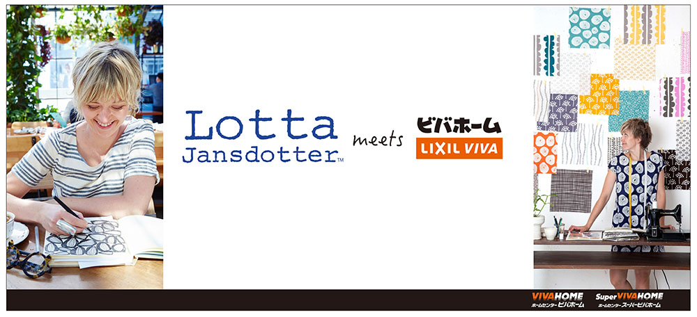 Lotta Jansdotter X Lixilビバのコラボレーションが実現 Copyrights Asia